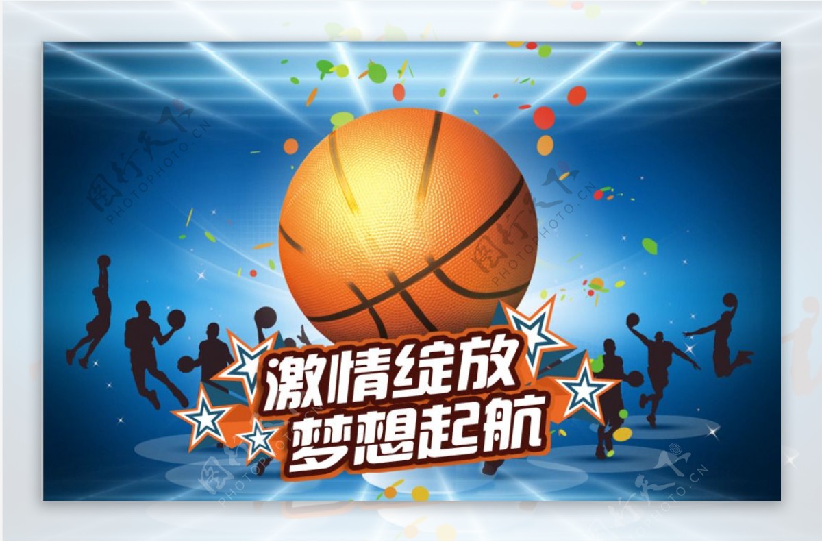篮球明信片贺卡海报