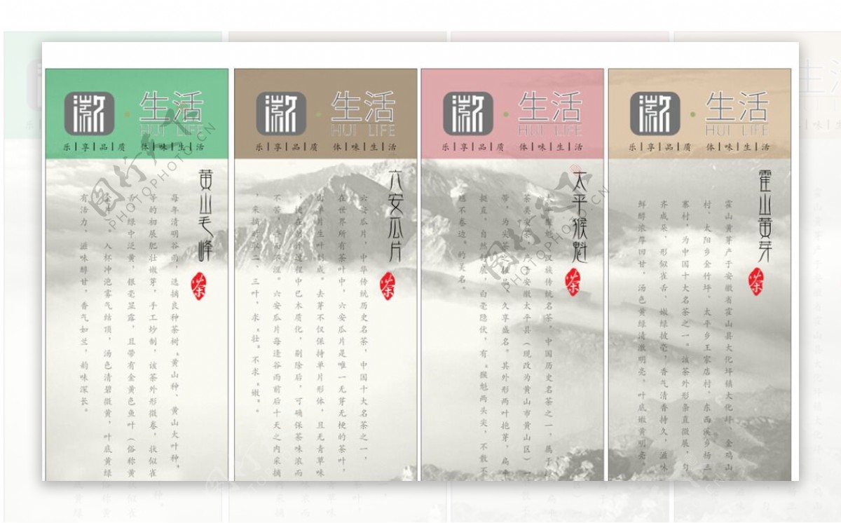 安徽创意文化特产茶叶包装盒平面
