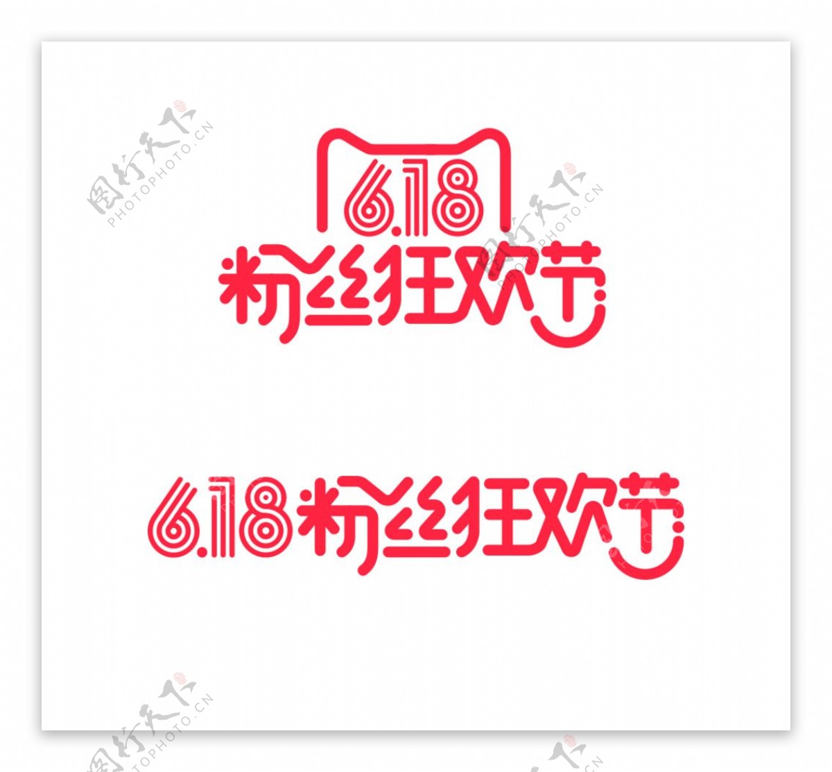 2016天猫粉丝节logo