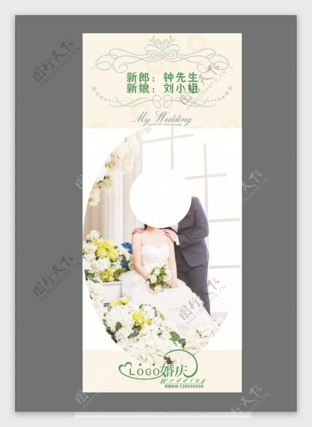 婚纱素材婚礼展架