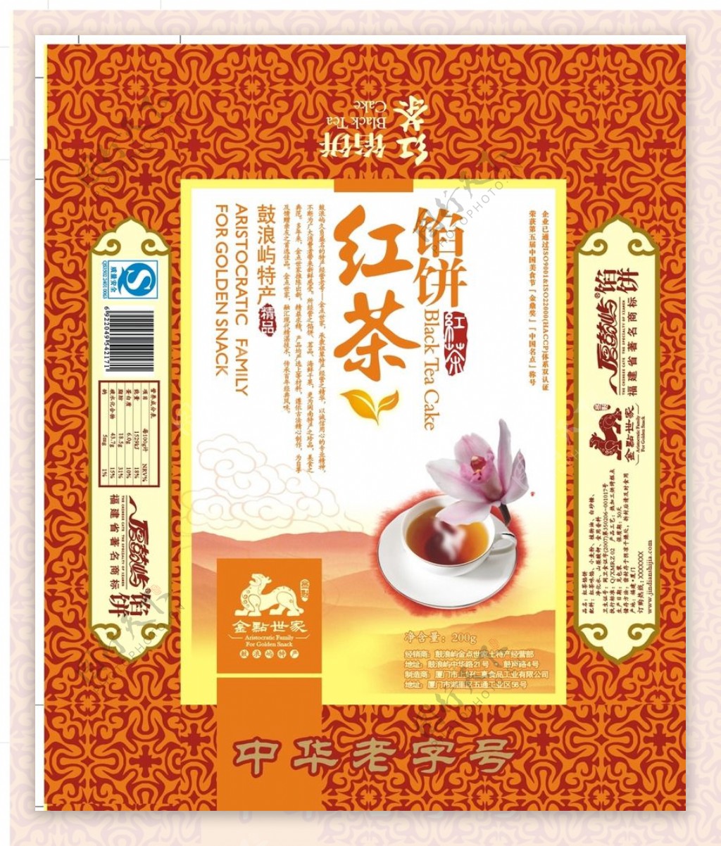 金点世家红茶馅饼