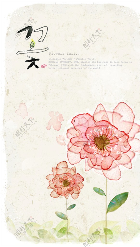 韩国水彩花瓣复古背景元素