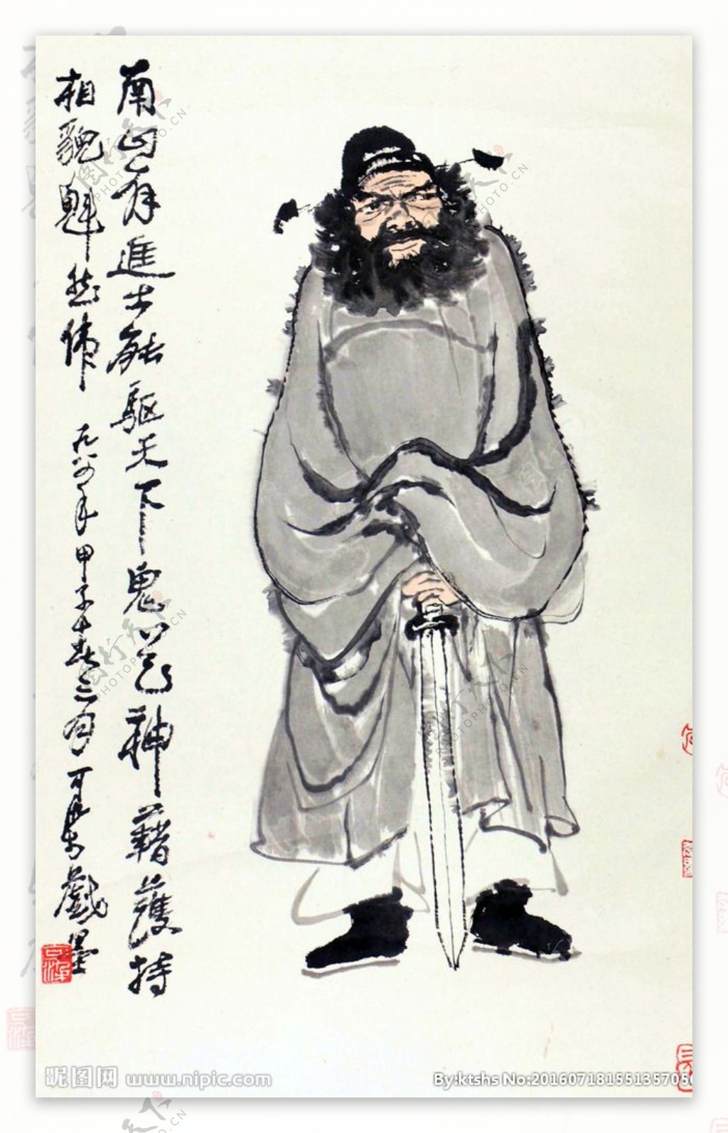 李可染锺馗