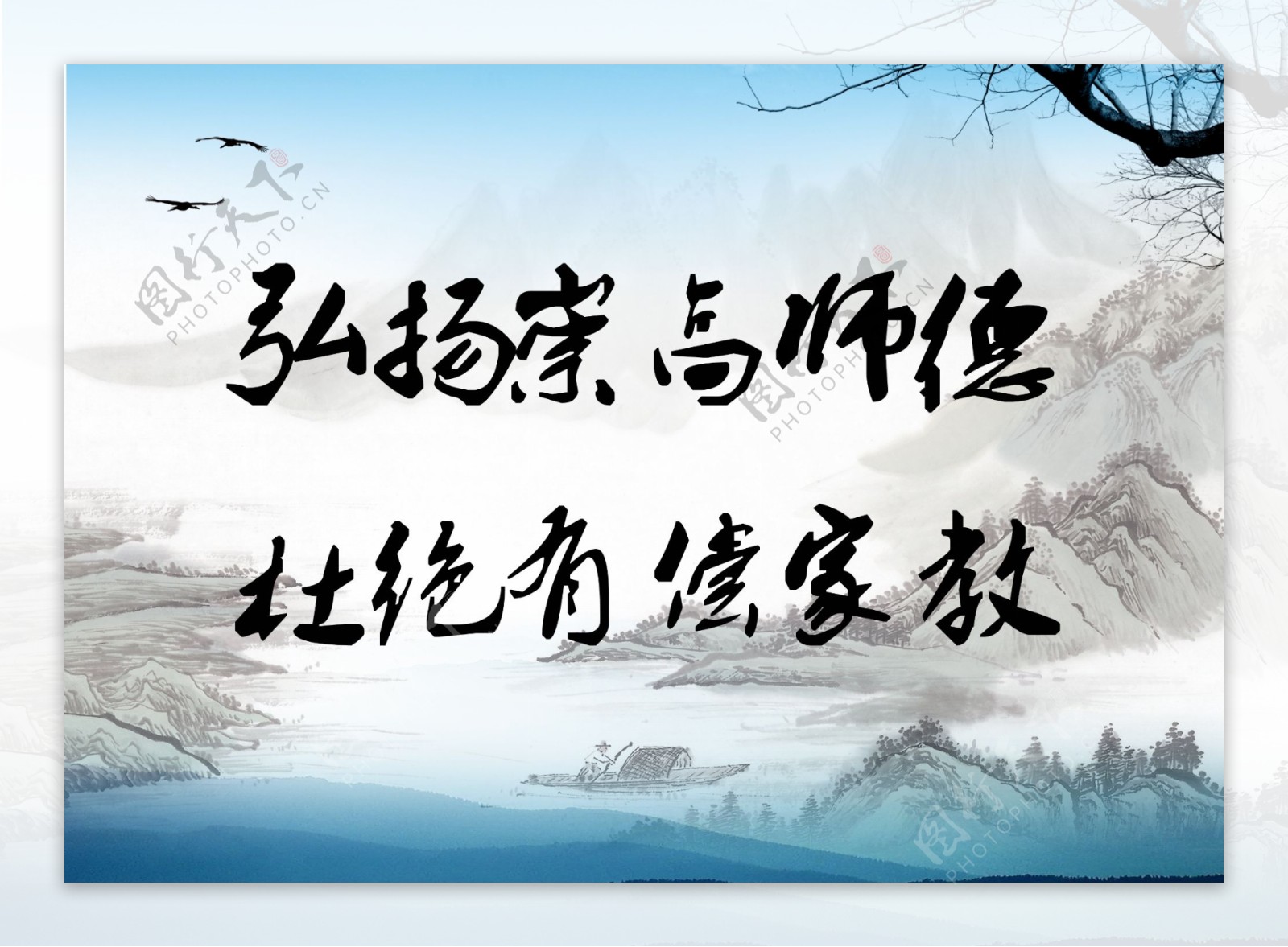 师德杜绝有偿家教