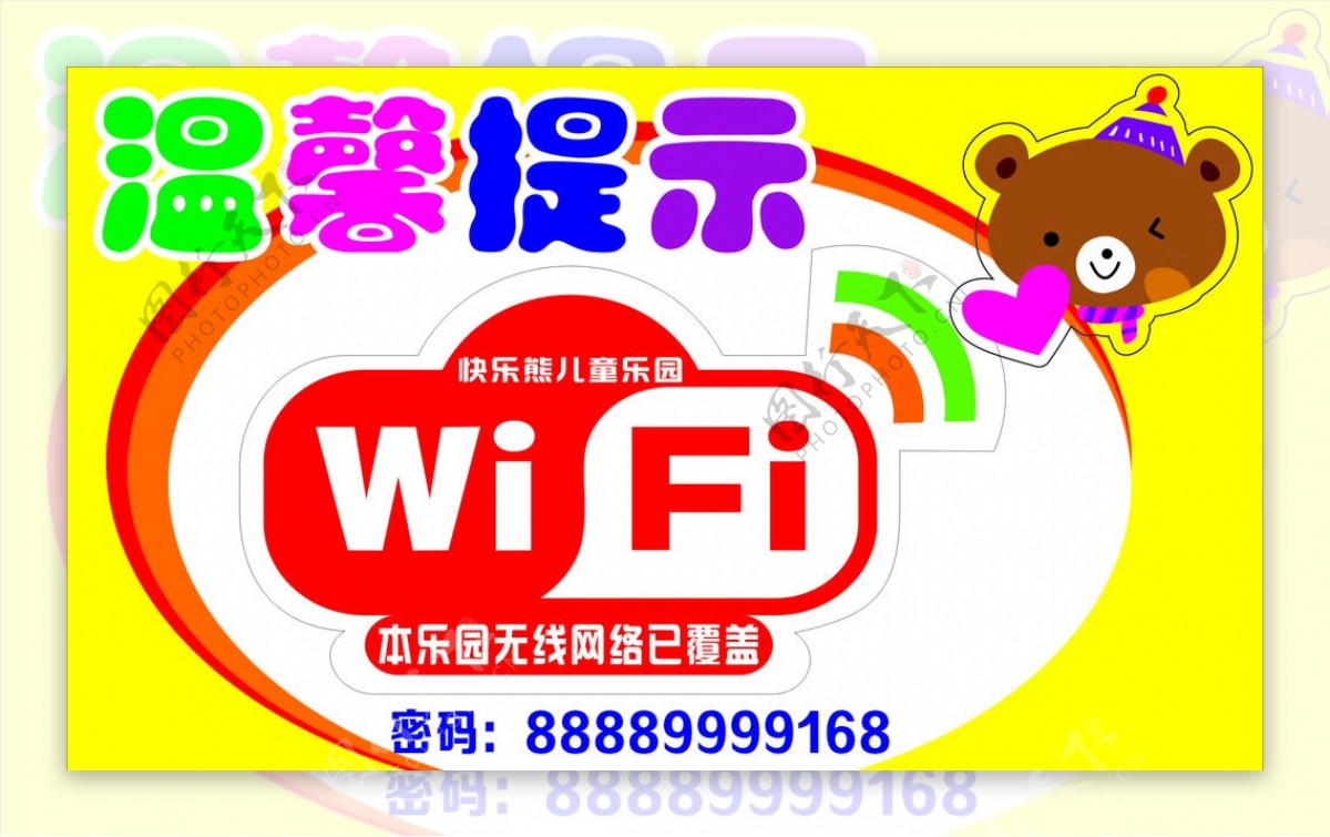 WIFI无线上网