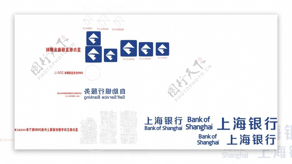 最新款上海银行VI标准