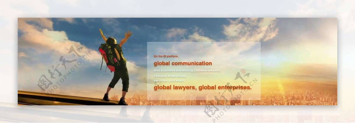 企业法律banner