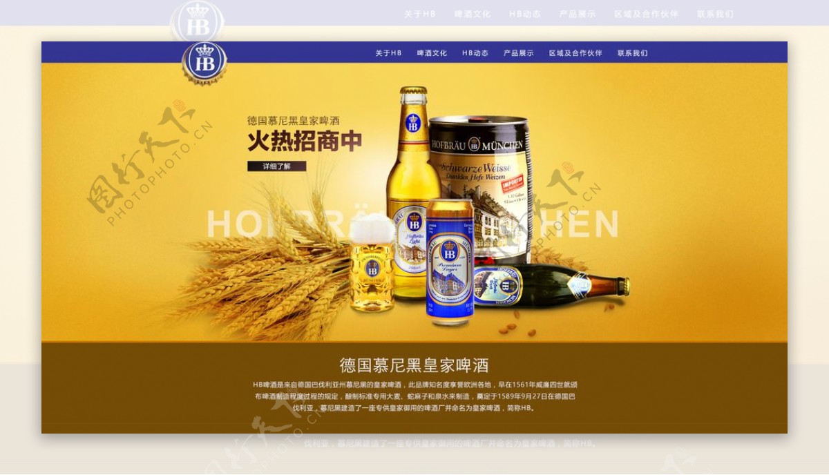 啤酒官网文化网站