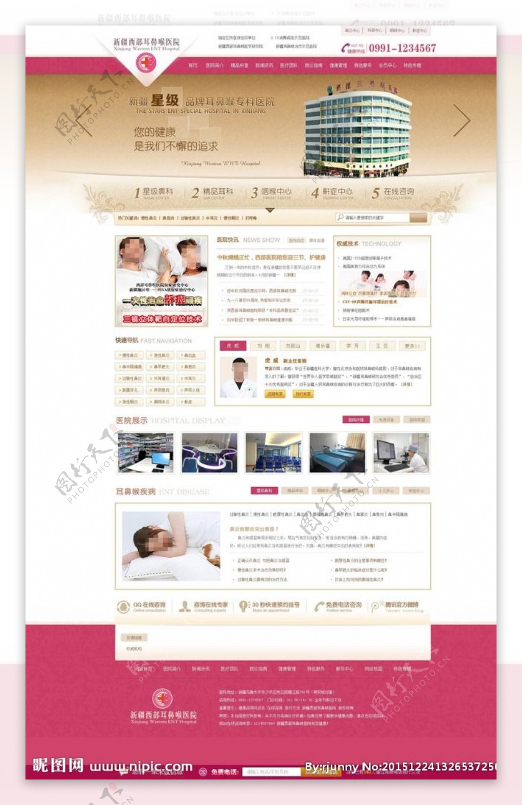 医院网站版面设计网页设计