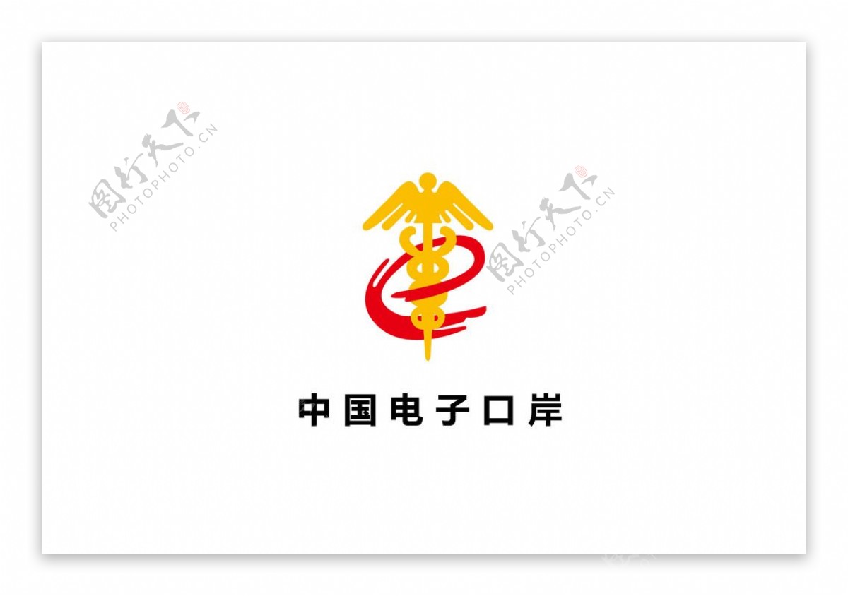 中国电子口岸矢量标志