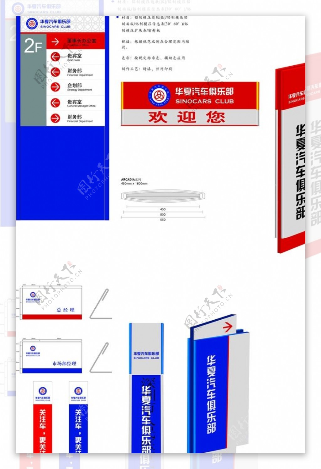 室内外标识牌VI