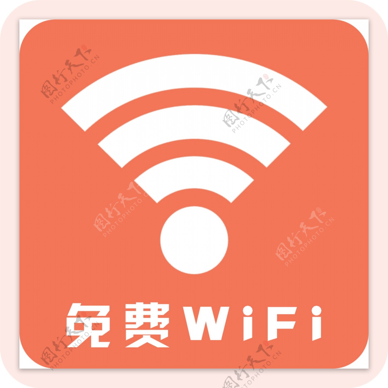 没有Wifi线象，禁止标志，禁止 向量例证. 插画 包括有 按钮, 符号, 信号, 平面, 自由, 移动 - 93473355
