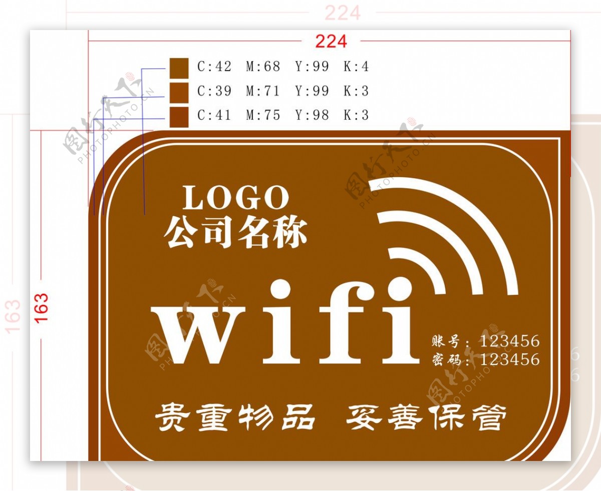 wifi标牌