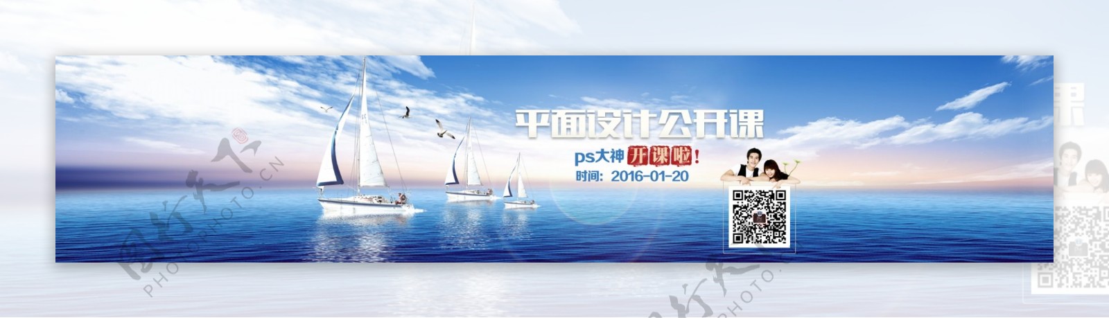 设计公开课banner