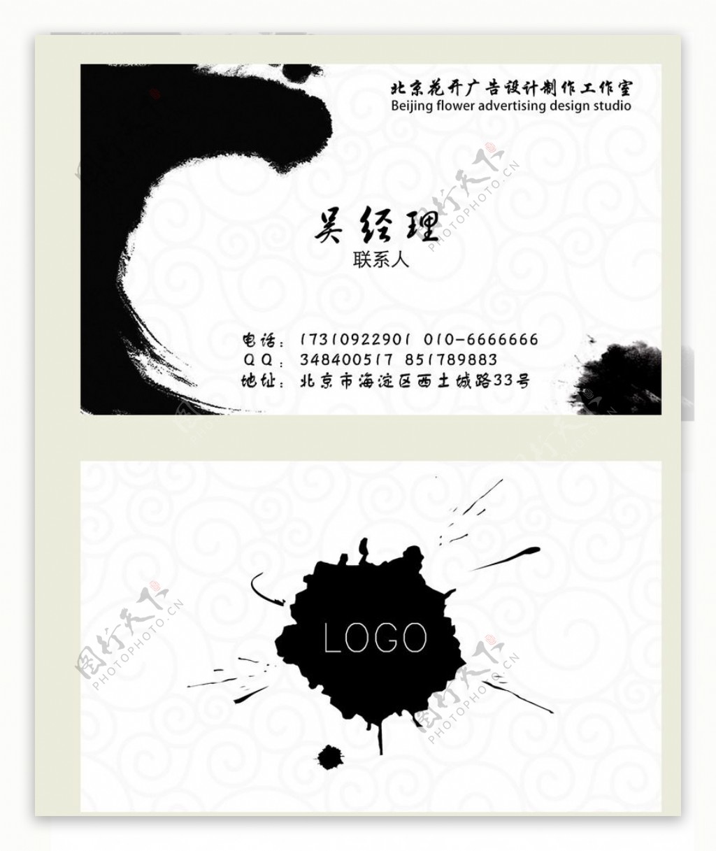 中国水墨名片素材模板黑白简洁