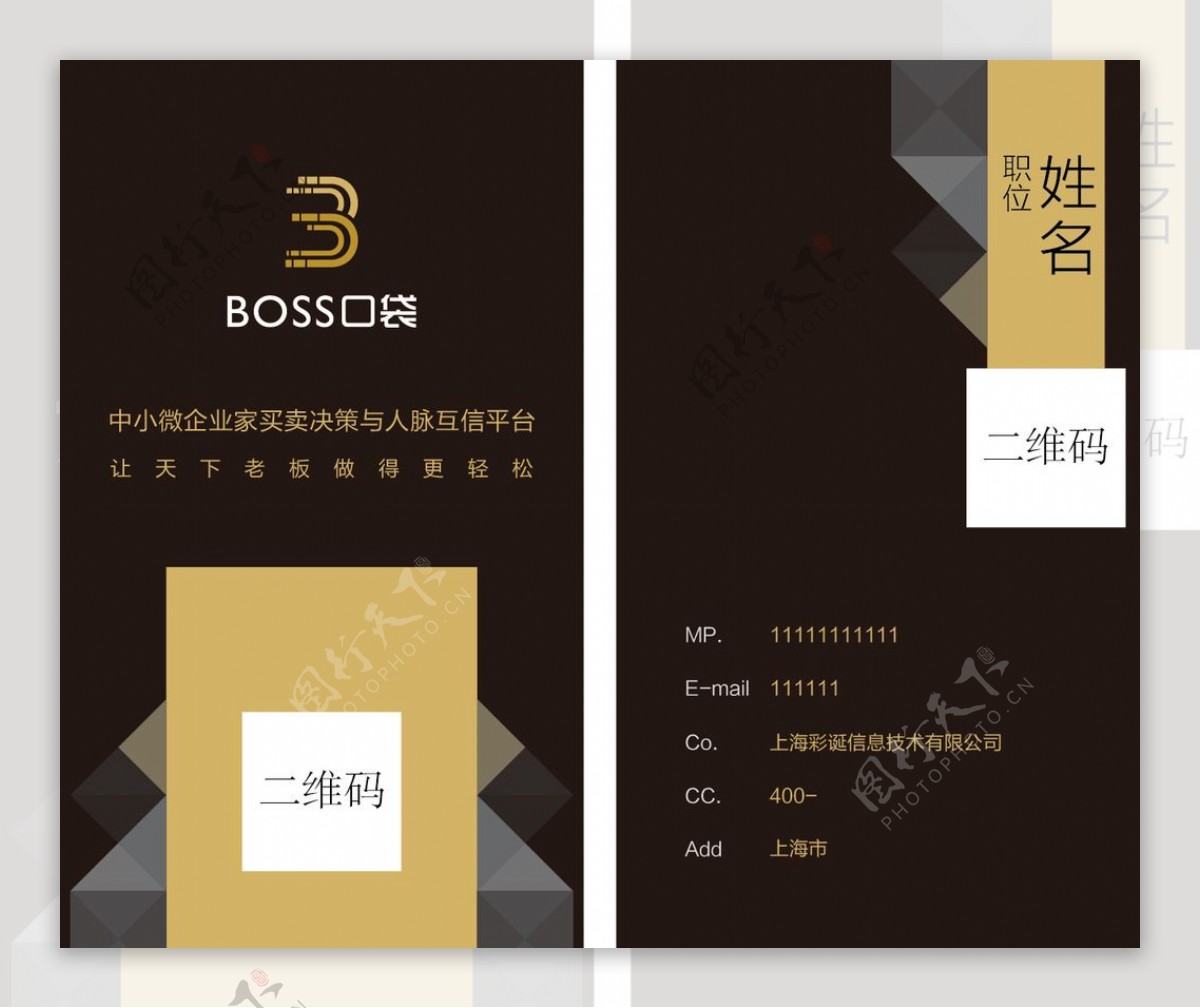 boss口袋商务名片