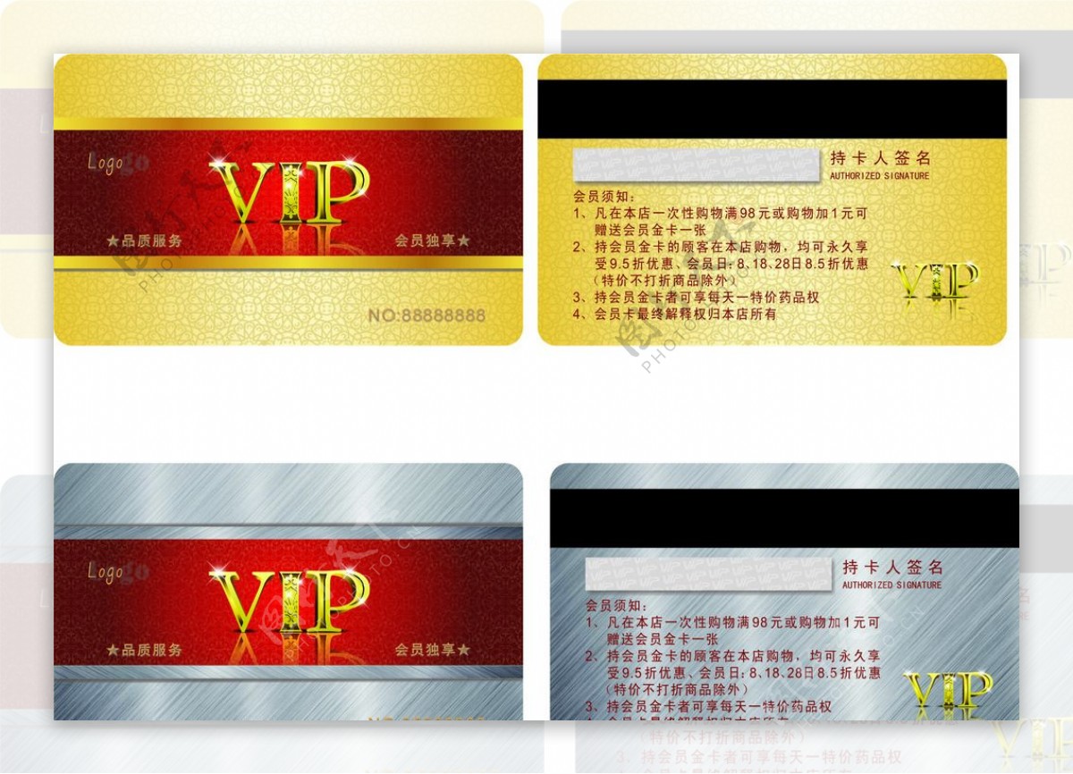企业VIP贵宾会员卡