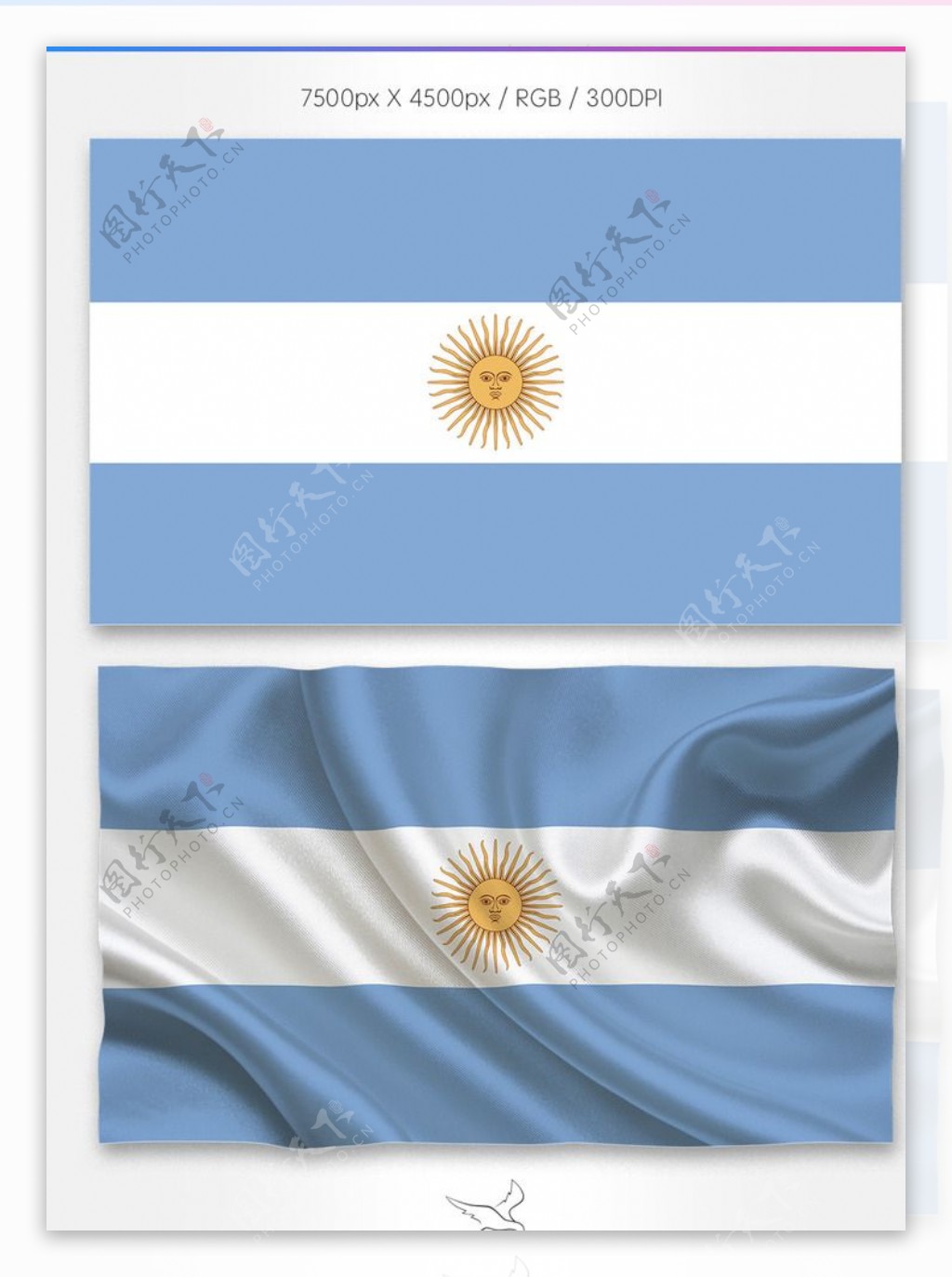 阿根廷国旗分层psd