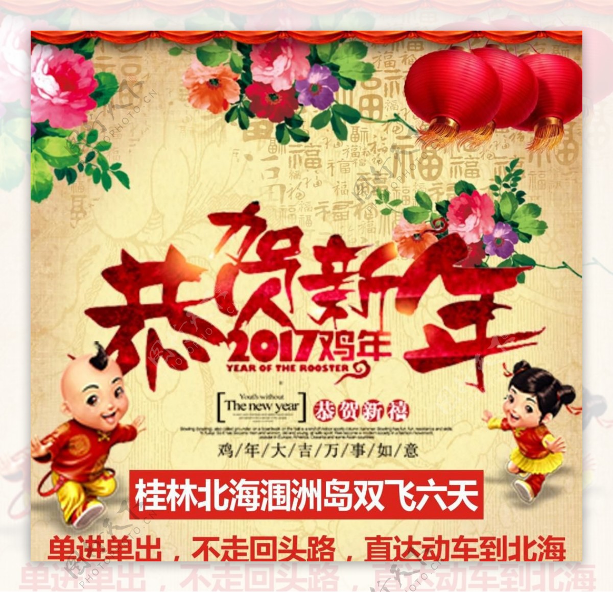 桂林北海涠洲岛春节旅游出行计划