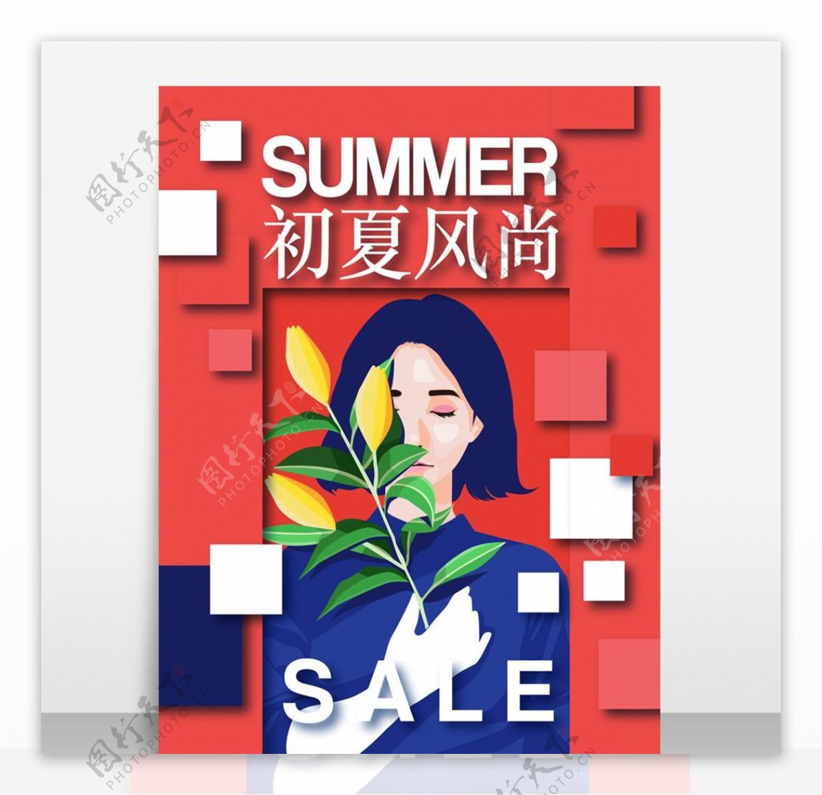 唯美初夏风尚海报模板源文件宣传