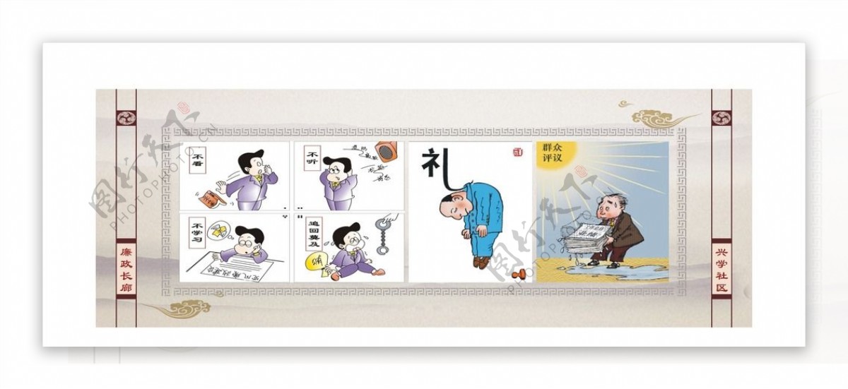 中国风廉政文化长廊漫画展板