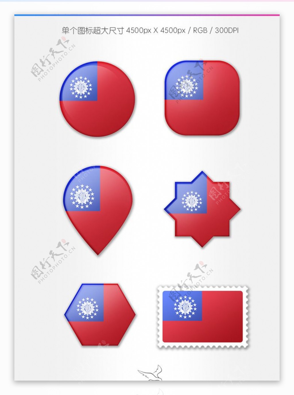 缅甸国旗图标