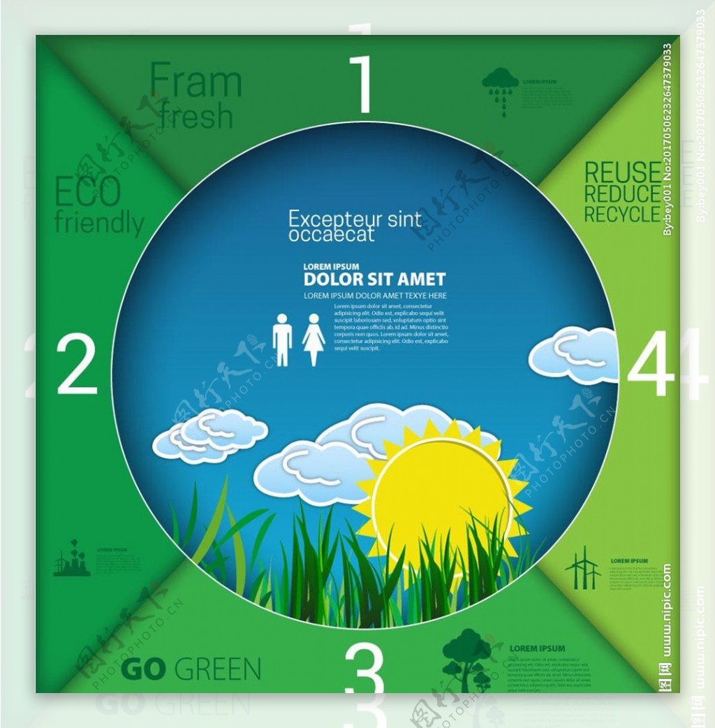 绿色环保素材宣传活动模板源文件