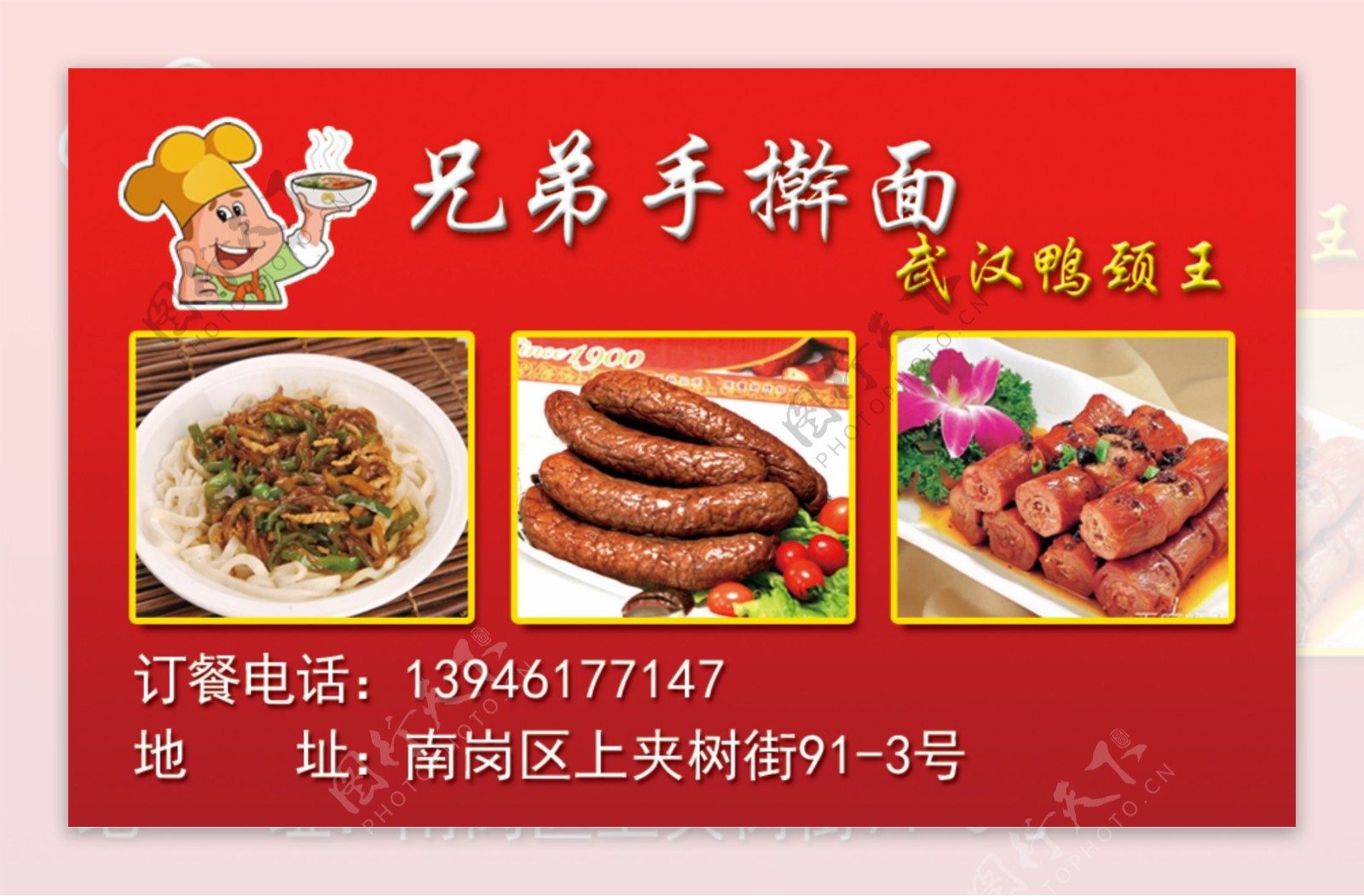 名片简单饭店