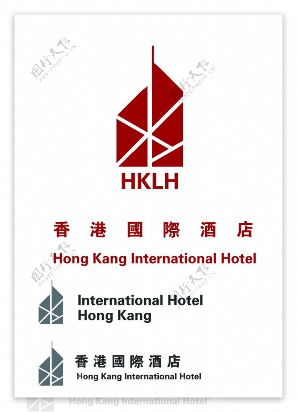 香港国际酒店LOGO