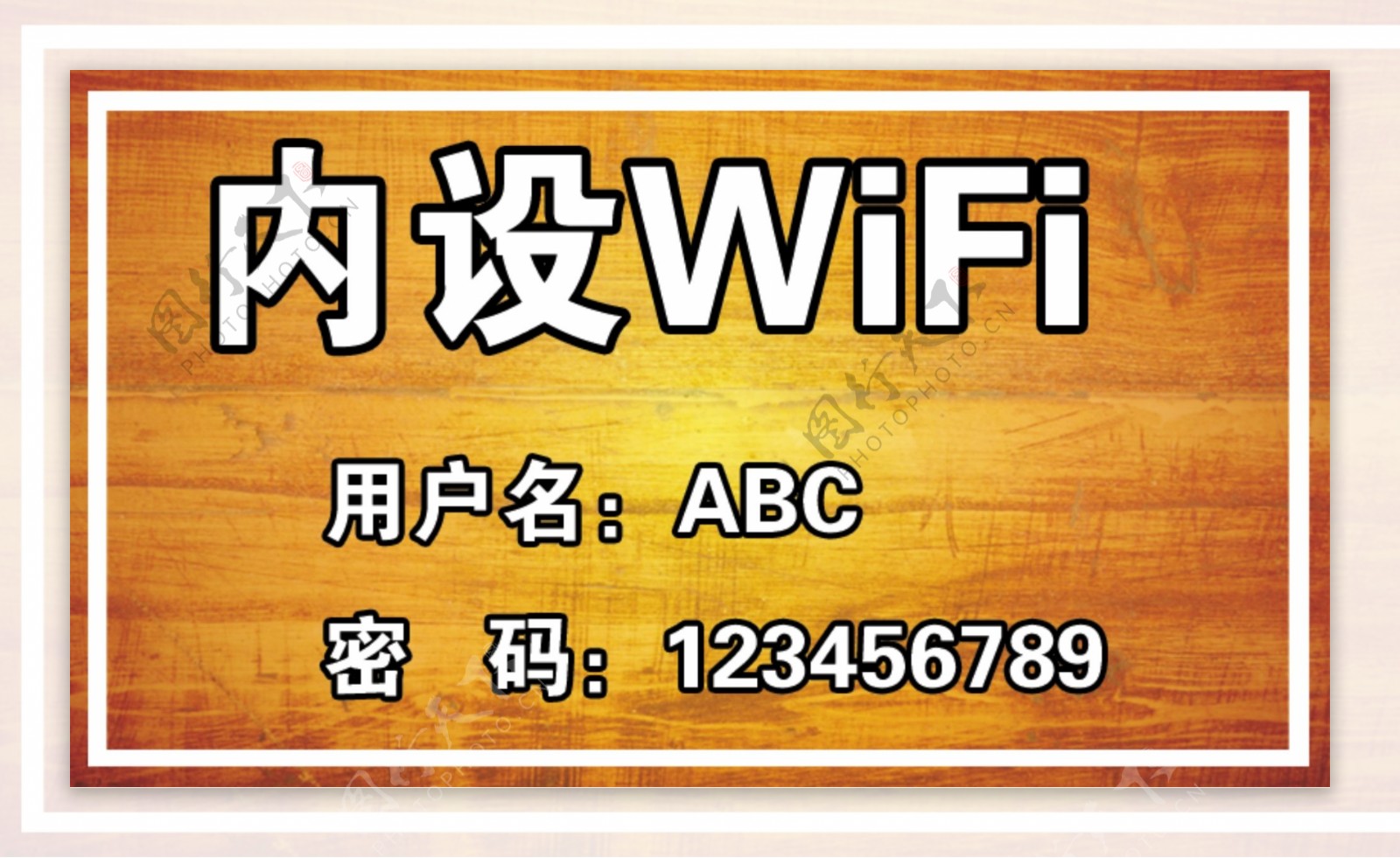 内设WiFi