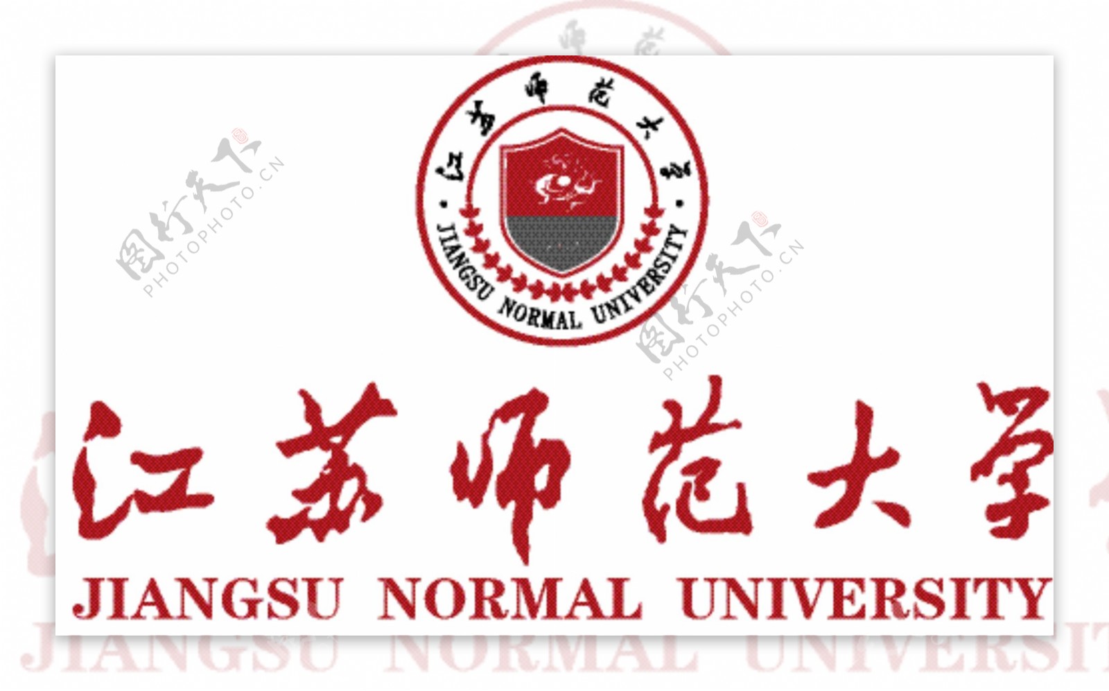 江苏师范大学logo