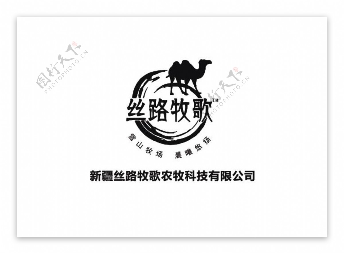 新疆丝路牧歌logo