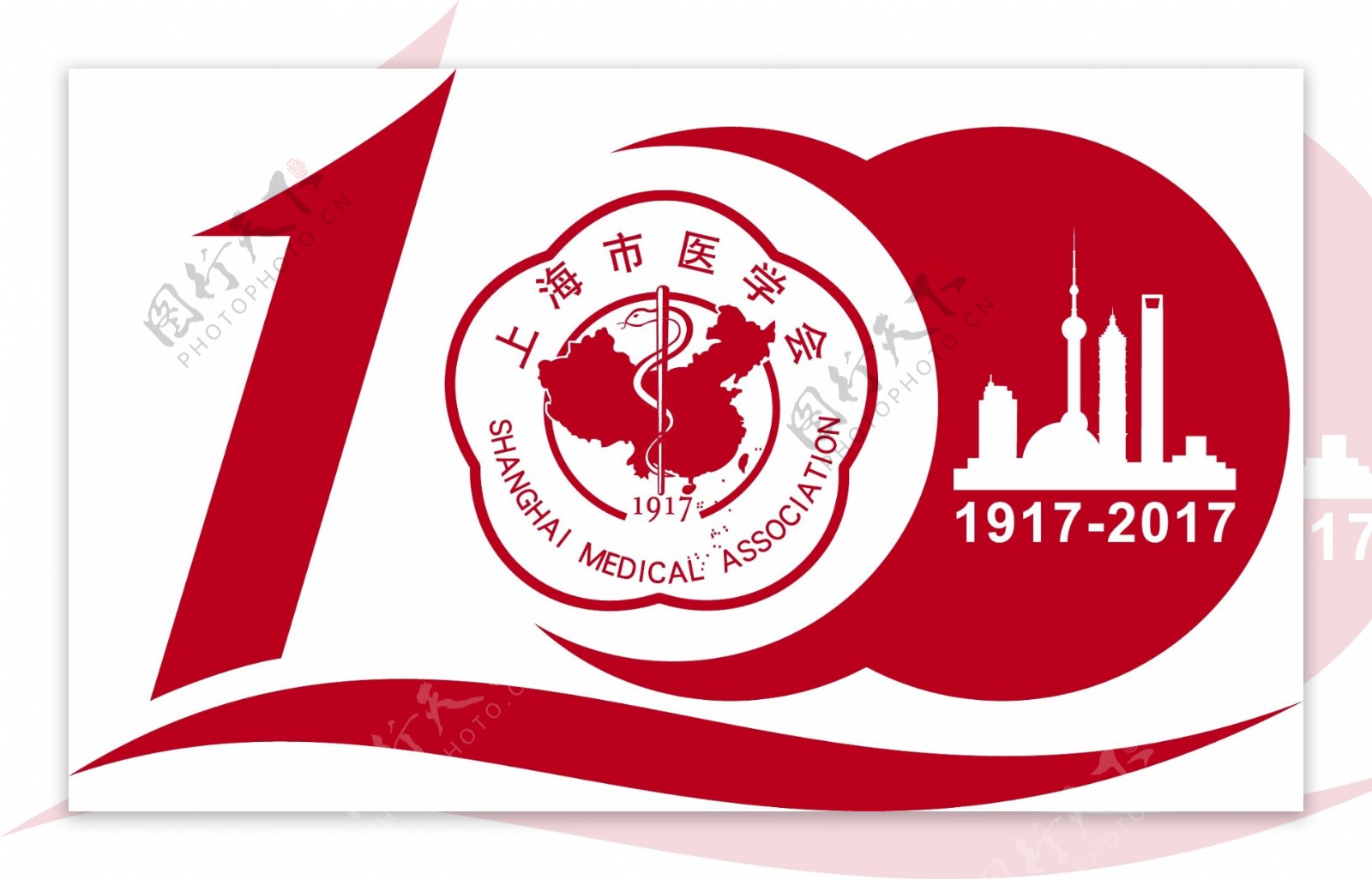 上海市医学会100周年logo