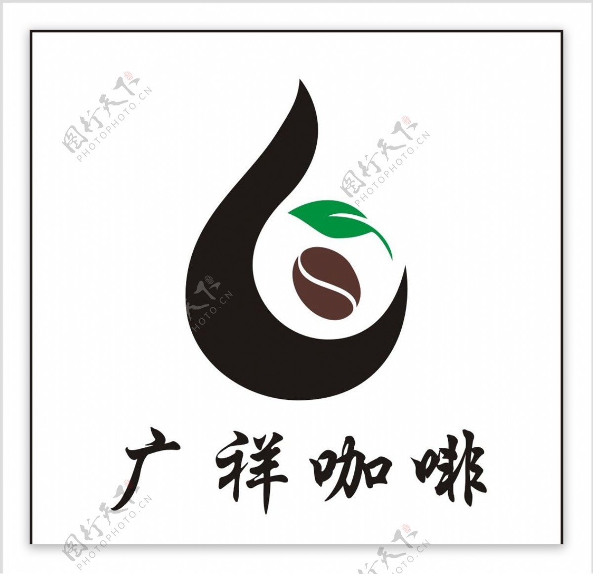 厦门广祥咖啡logo