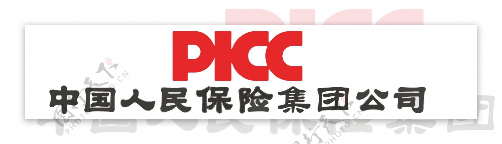 中国人民保险集团公司logo