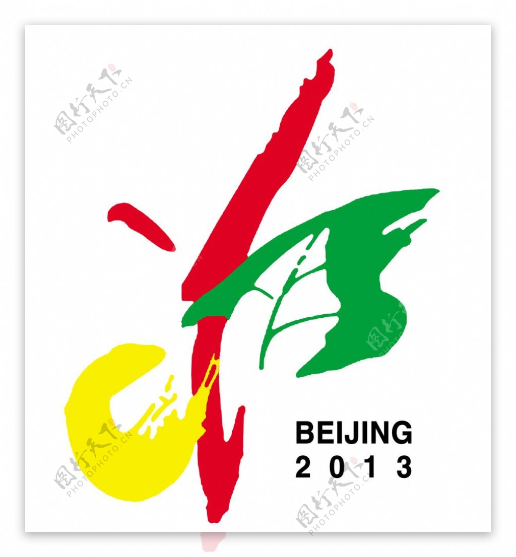 北京世界园林博览会会标