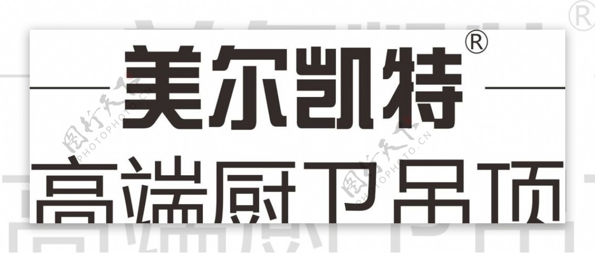 美尔凯特吊顶最新logo