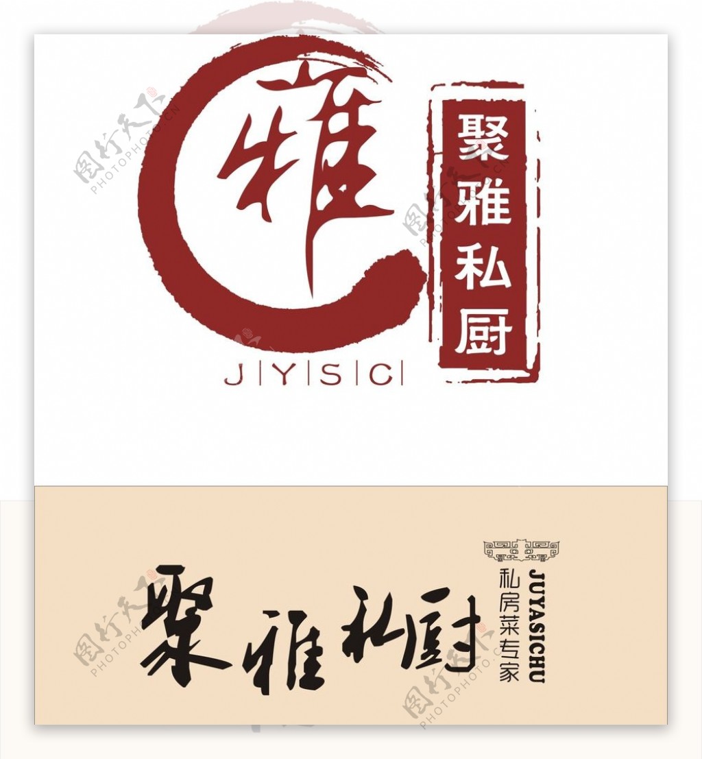 饭店LOGO