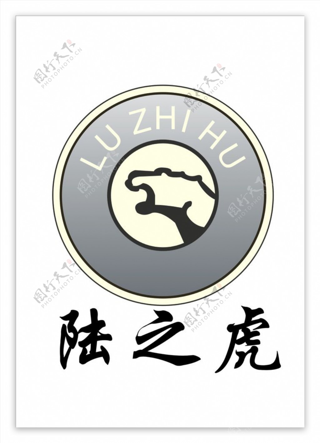 路之虎logo