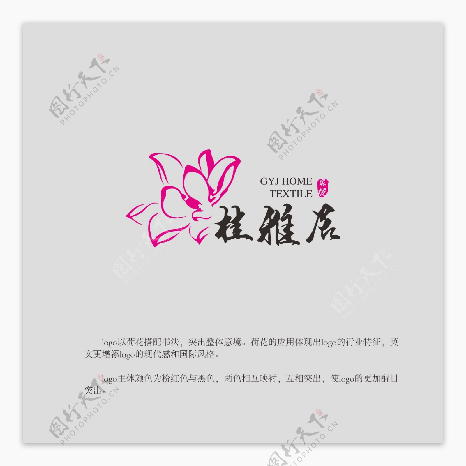 桂雅居logo