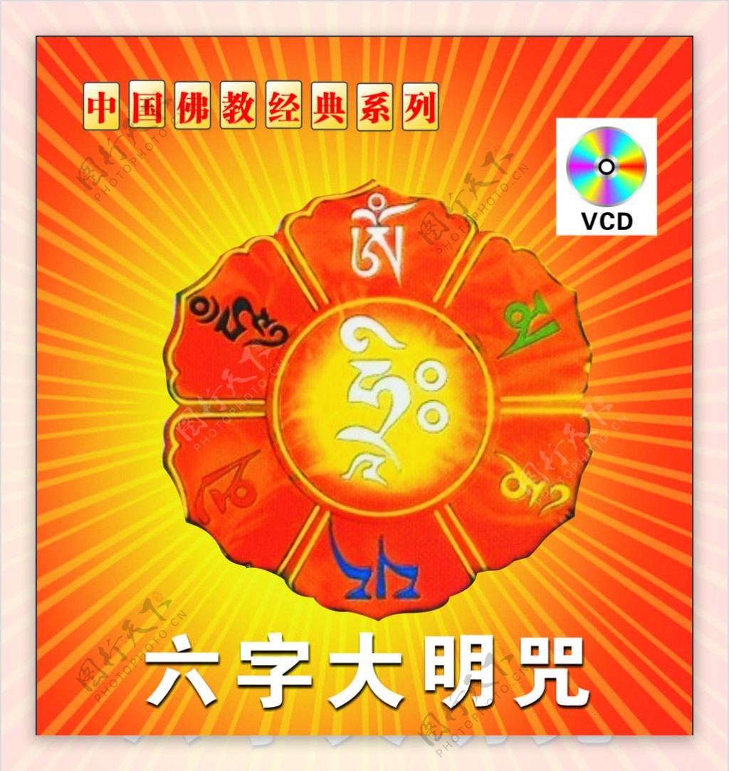 中国佛教经典系列