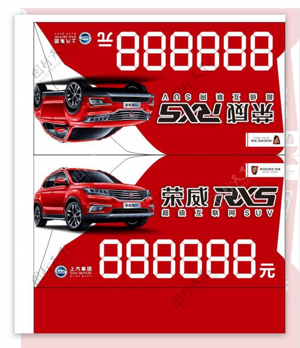 荣威RX5价格车顶牌
