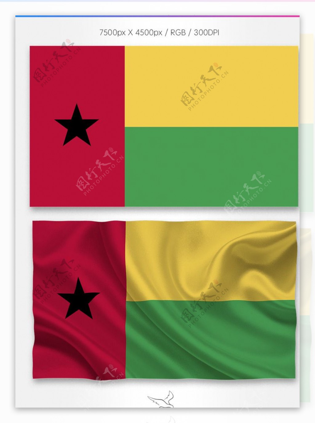 几内亚比绍国旗分层psd
