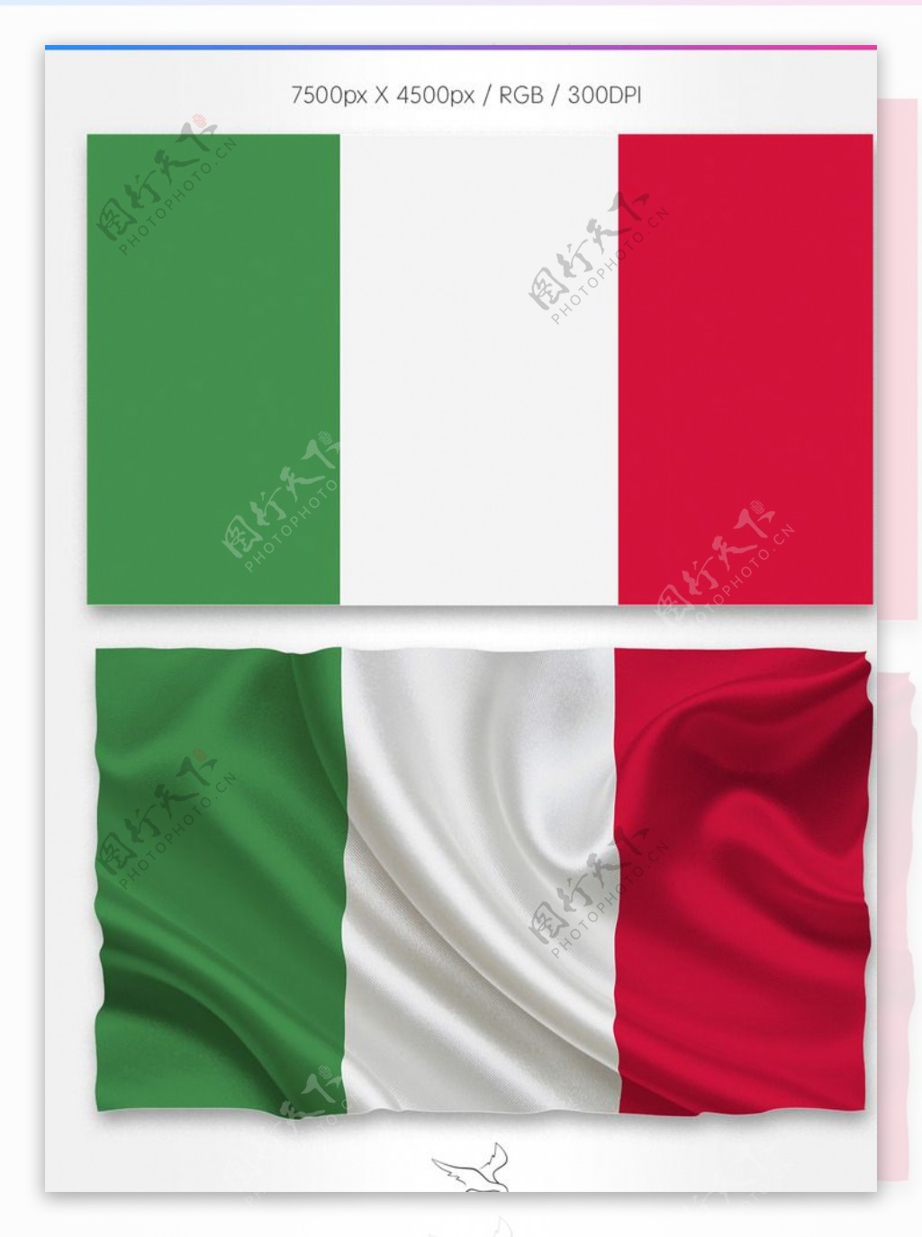 意大利国旗分层psd