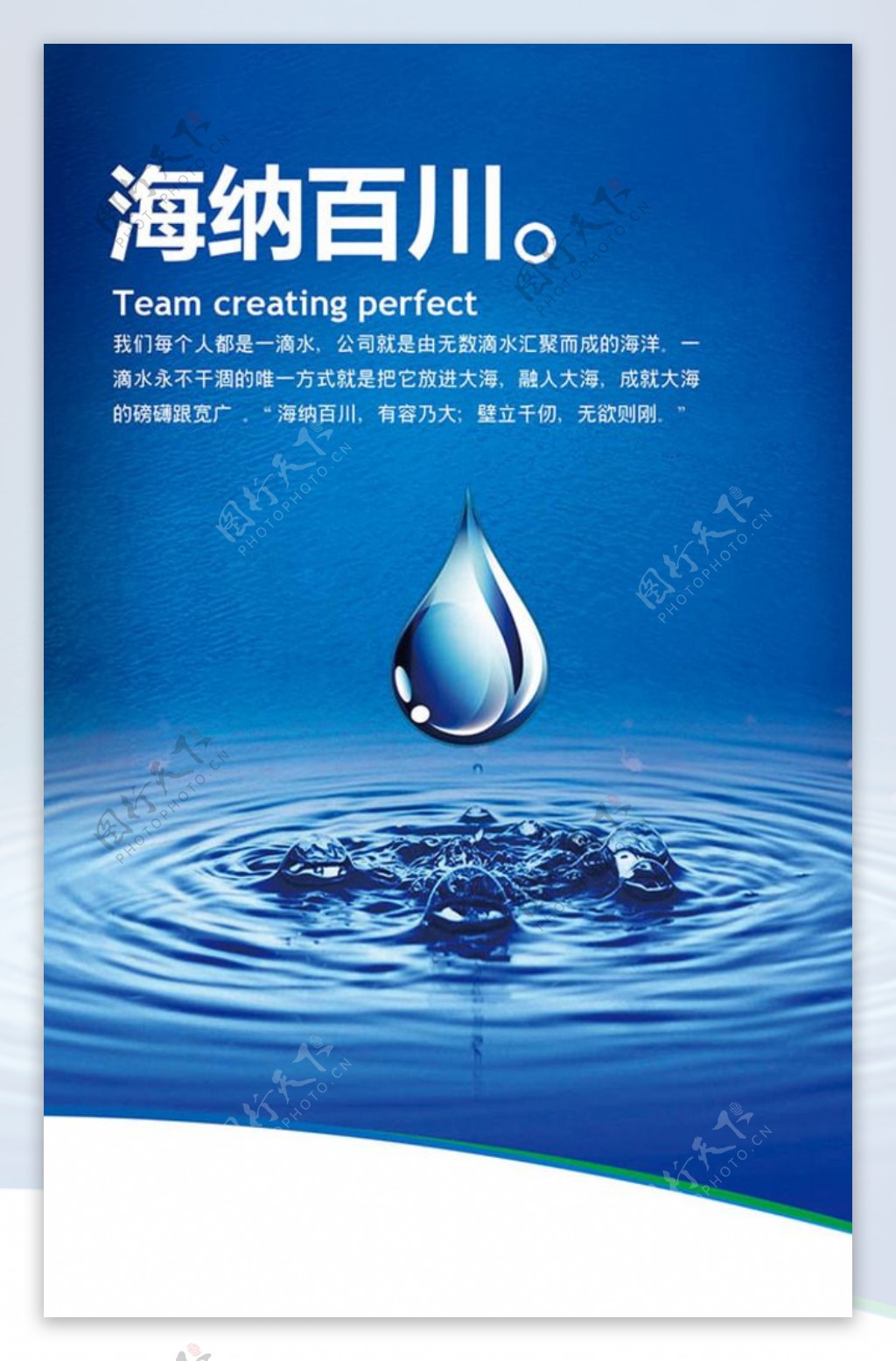 蓝色企业文化海报