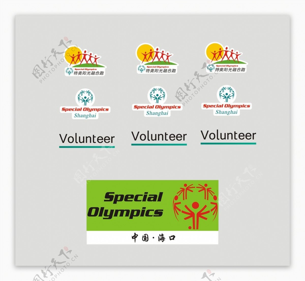 特殊奥林匹克标志