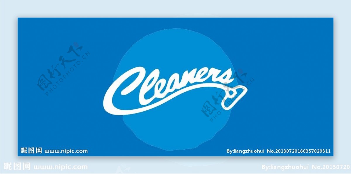 清洁logo