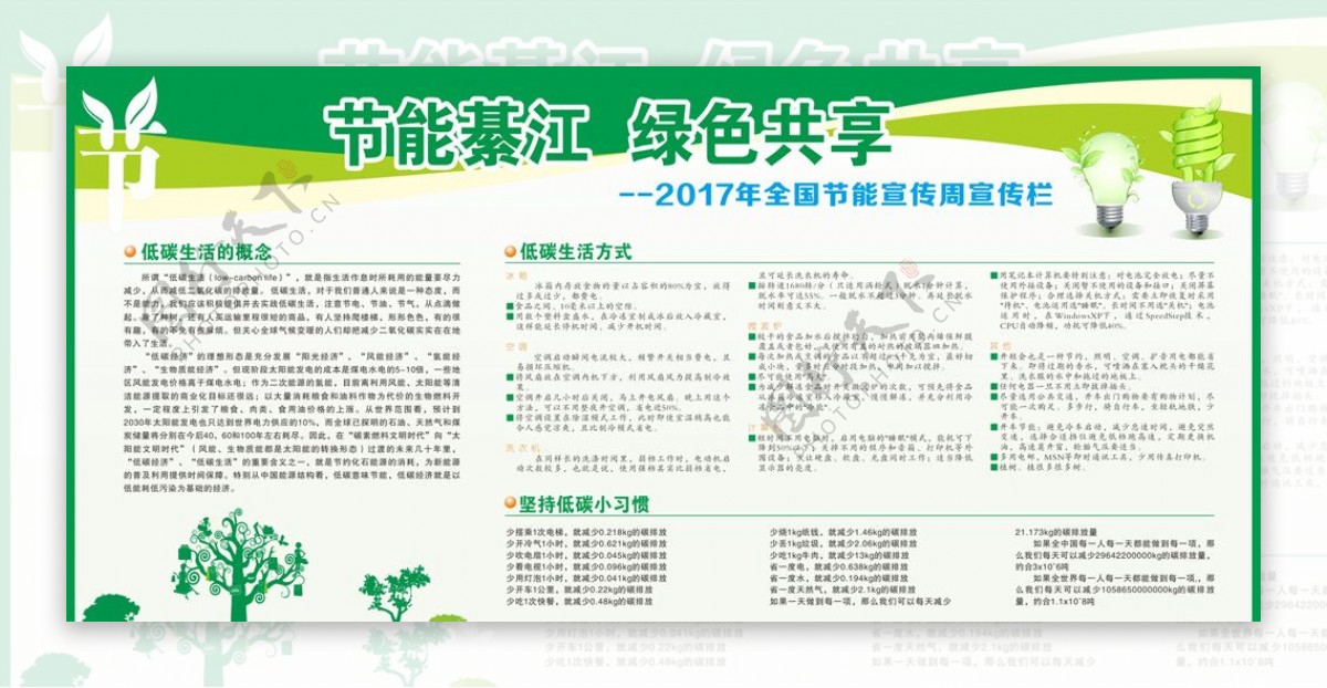 节能綦江绿色共享2017全