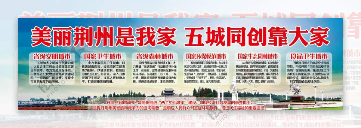 荆州五城同创公益宣传