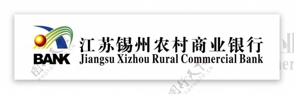 江苏无锡农村商业银行logo